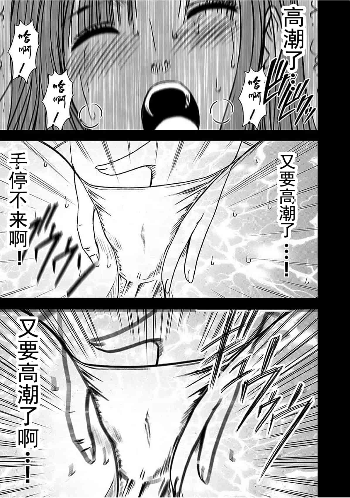 汉化版-[クリムゾン] ヴァージントレイン[完全版]_第4集