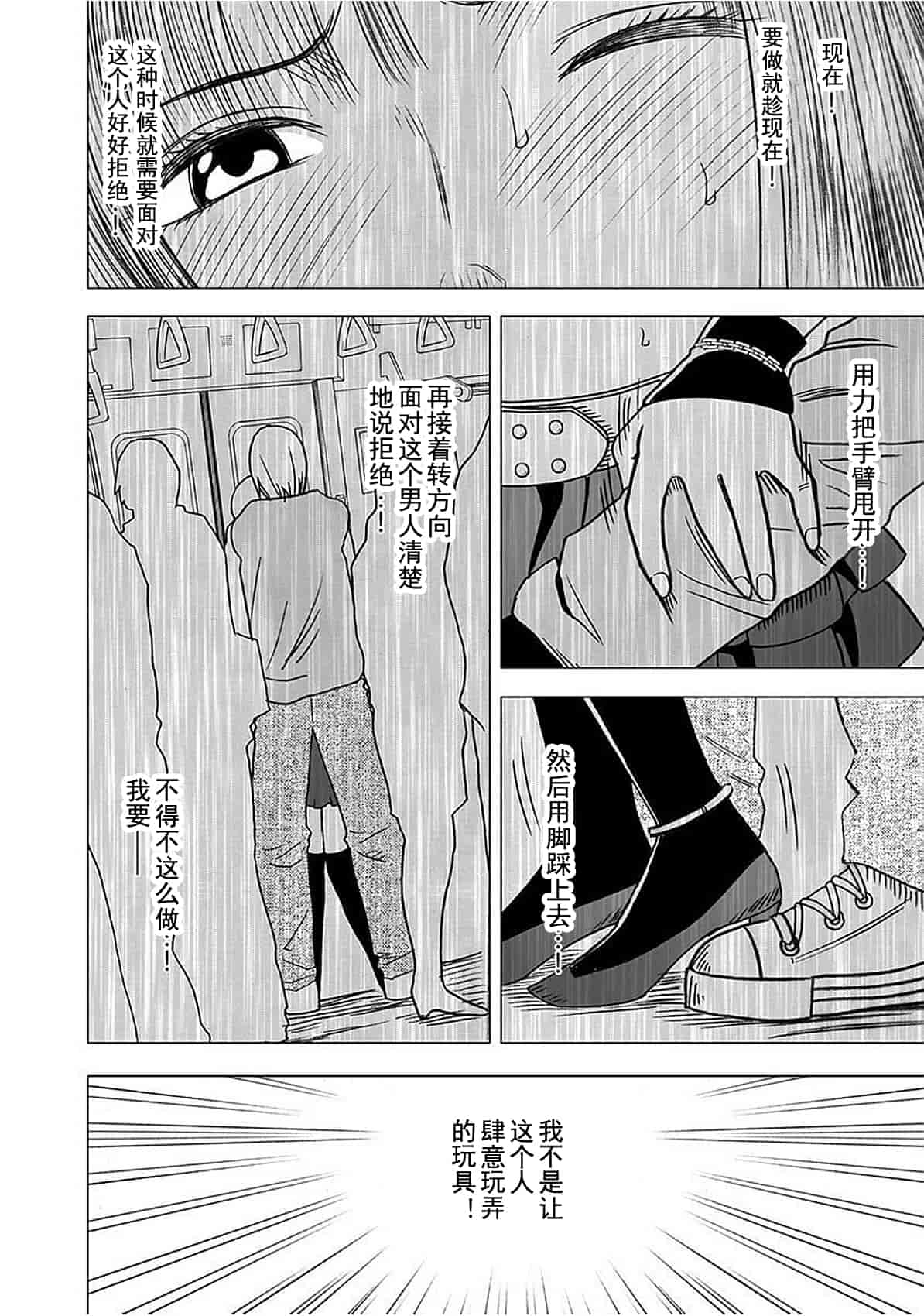 汉化版-[クリムゾン] ヴァージントレイン_1_第5集