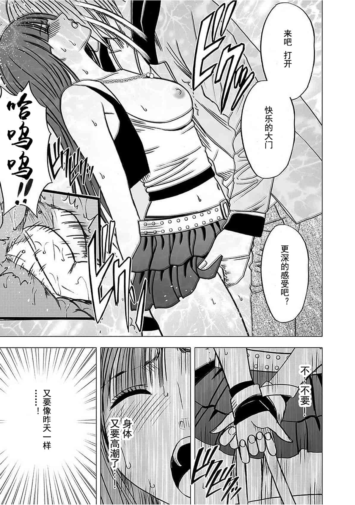 汉化版-[クリムゾン] ヴァージントレイン_1_第5集