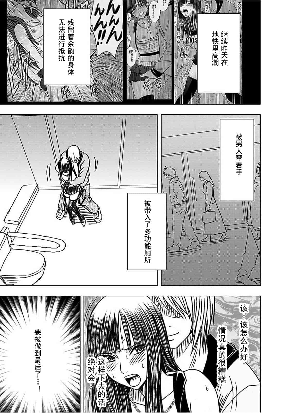 汉化版-[クリムゾン] ヴァージントレイン_1_第5集
