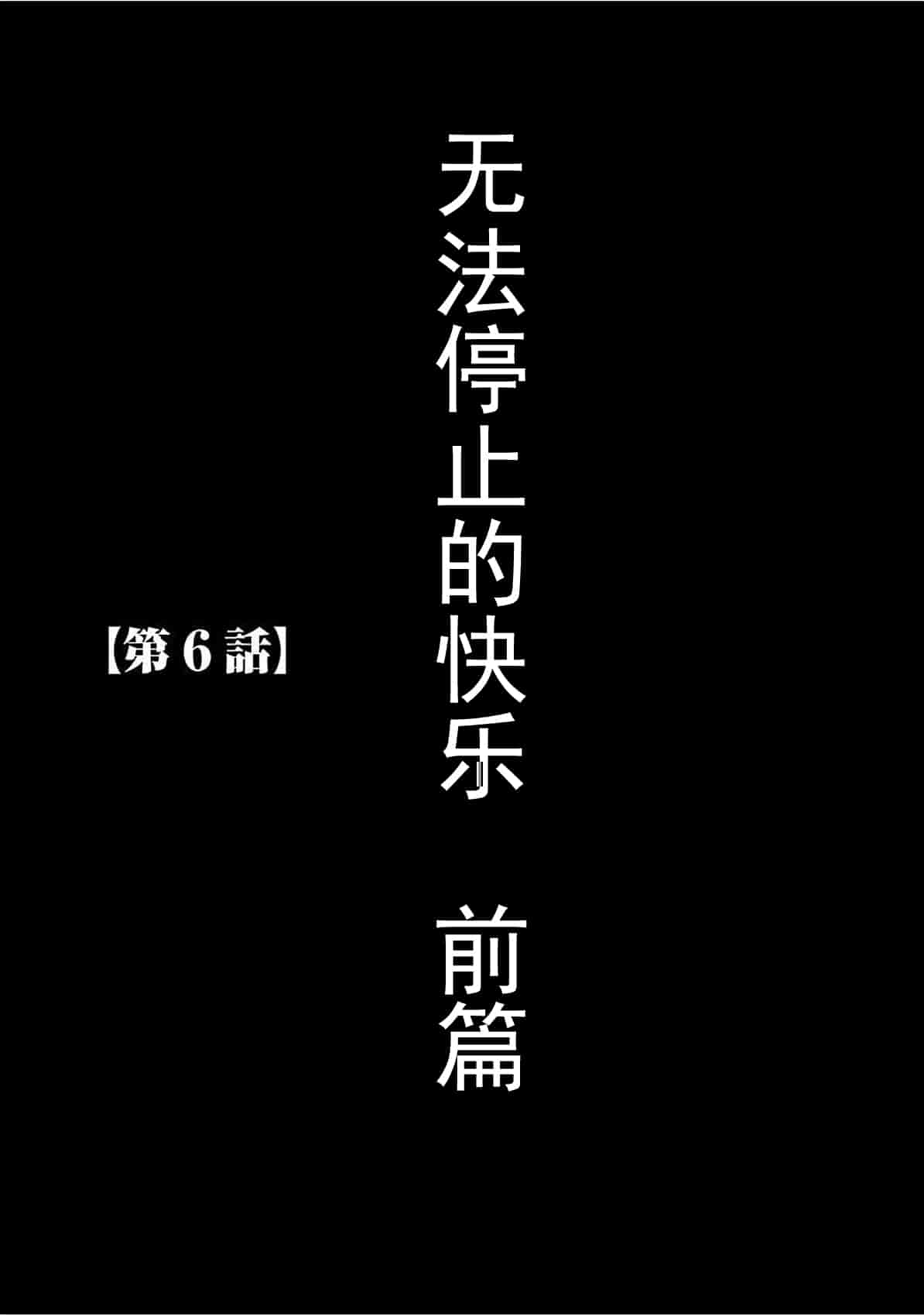 汉化版-[クリムゾン] ヴァージントレイン_1_第5集
