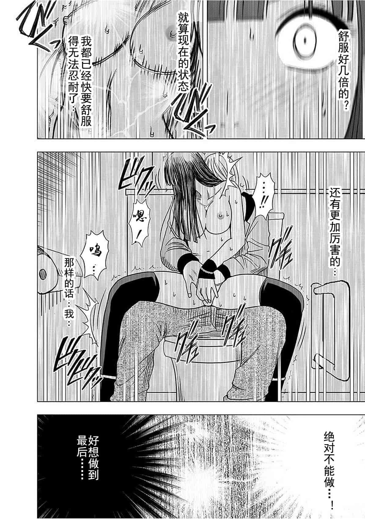 汉化版-[クリムゾン] ヴァージントレイン_1_第6集