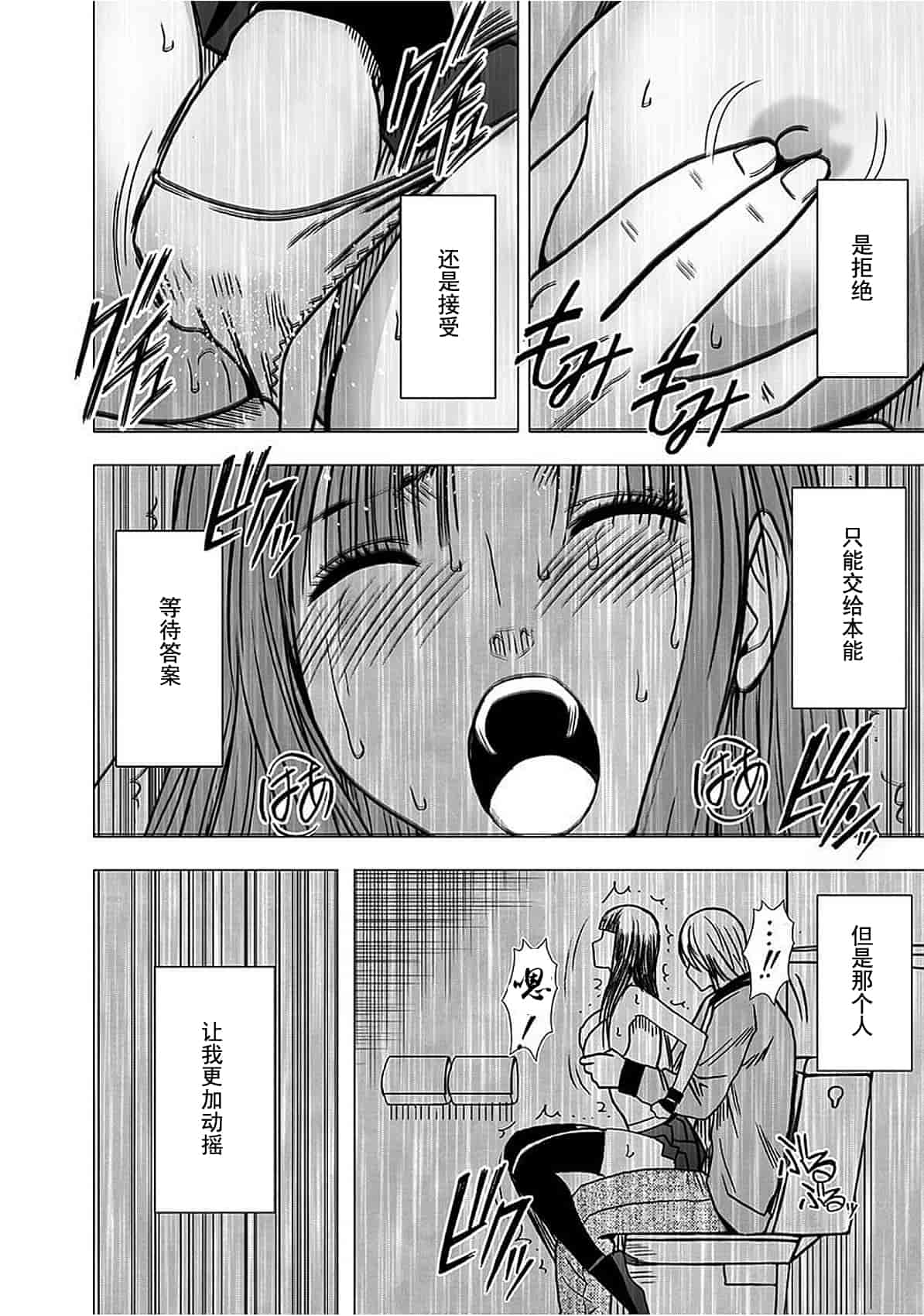 汉化版-[クリムゾン] ヴァージントレイン_1_第6集
