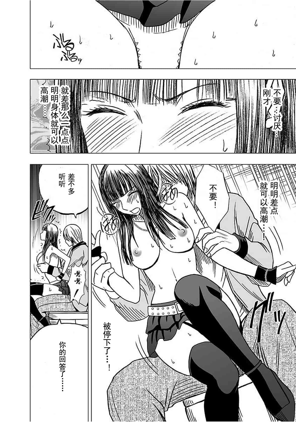 汉化版-[クリムゾン] ヴァージントレイン_1_第6集