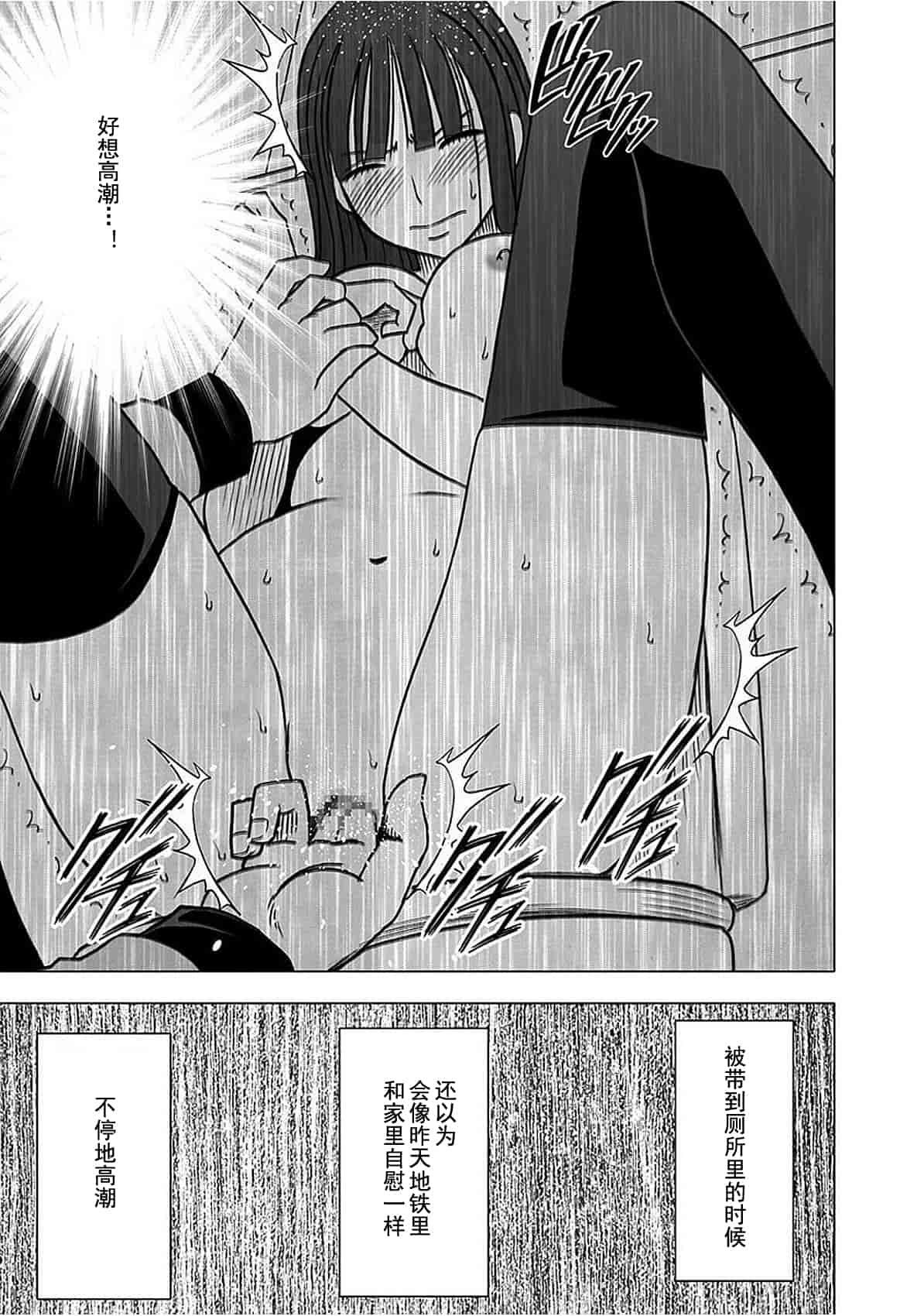 汉化版-[クリムゾン] ヴァージントレイン_1_第6集