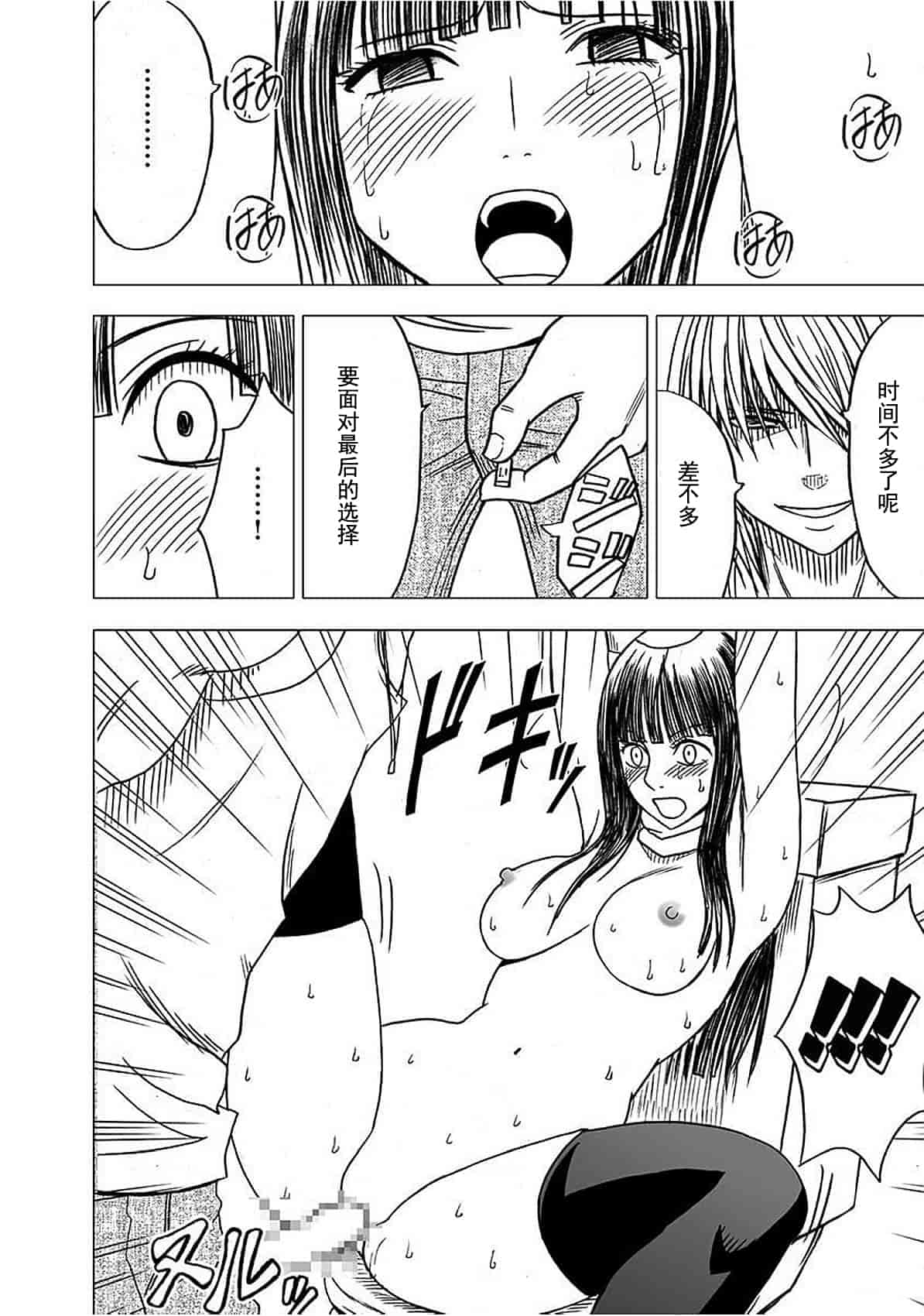 汉化版-[クリムゾン] ヴァージントレイン_1_第7集