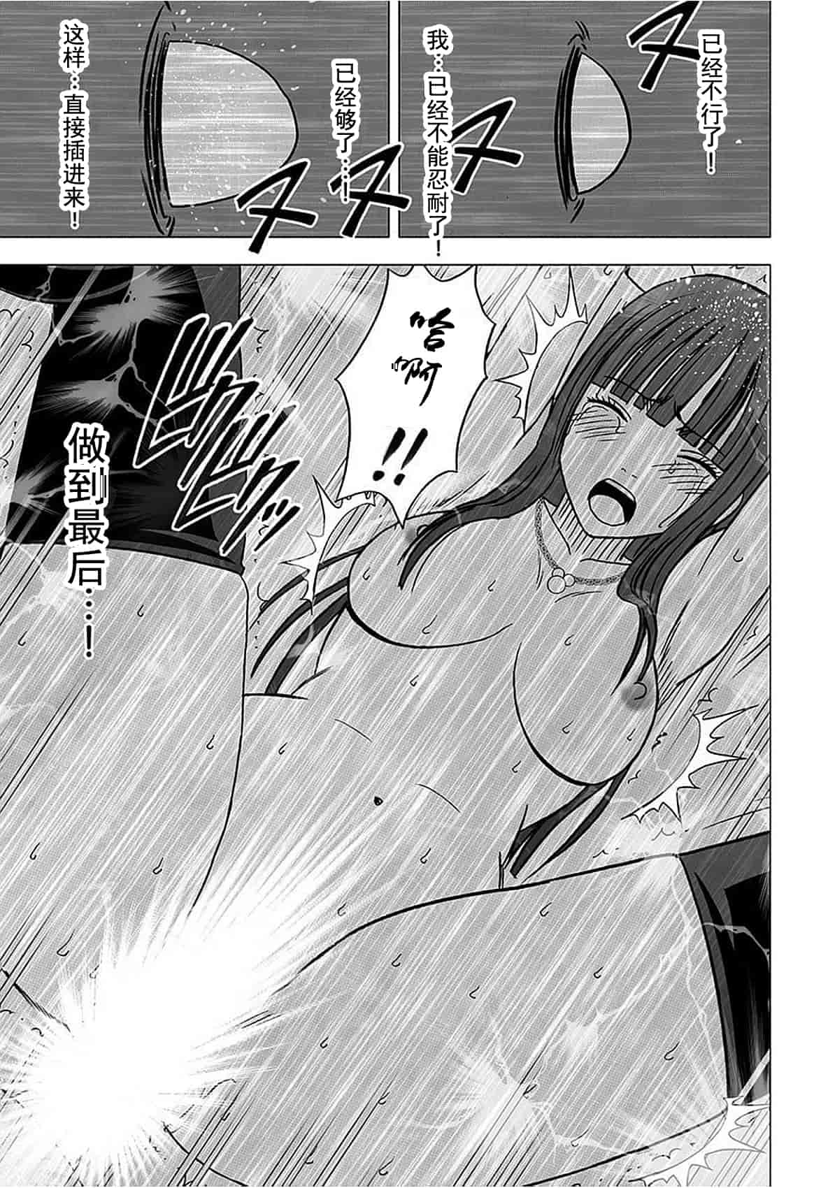 汉化版-[クリムゾン] ヴァージントレイン_1_第7集