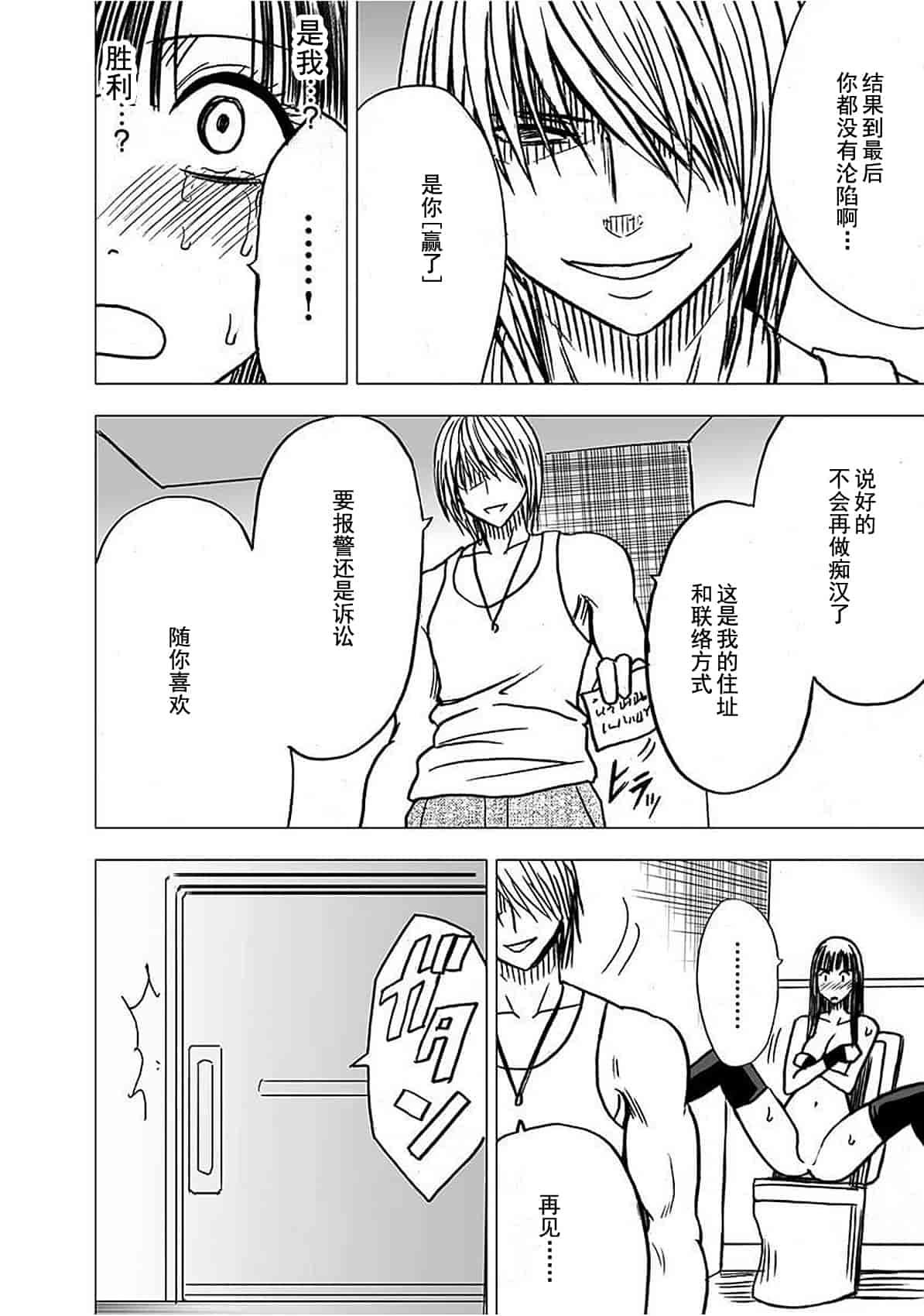 汉化版-[クリムゾン] ヴァージントレイン_1_第7集