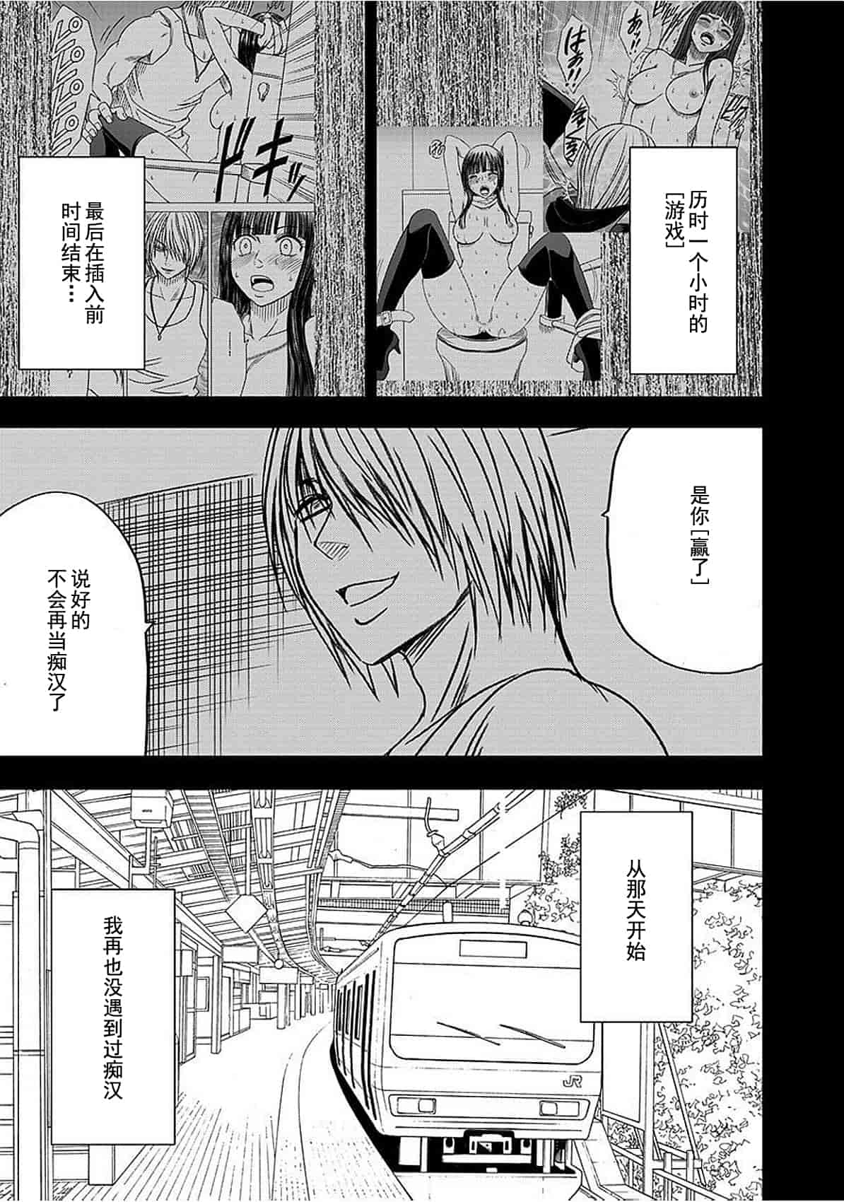 汉化版-[クリムゾン] ヴァージントレイン_1_第7集