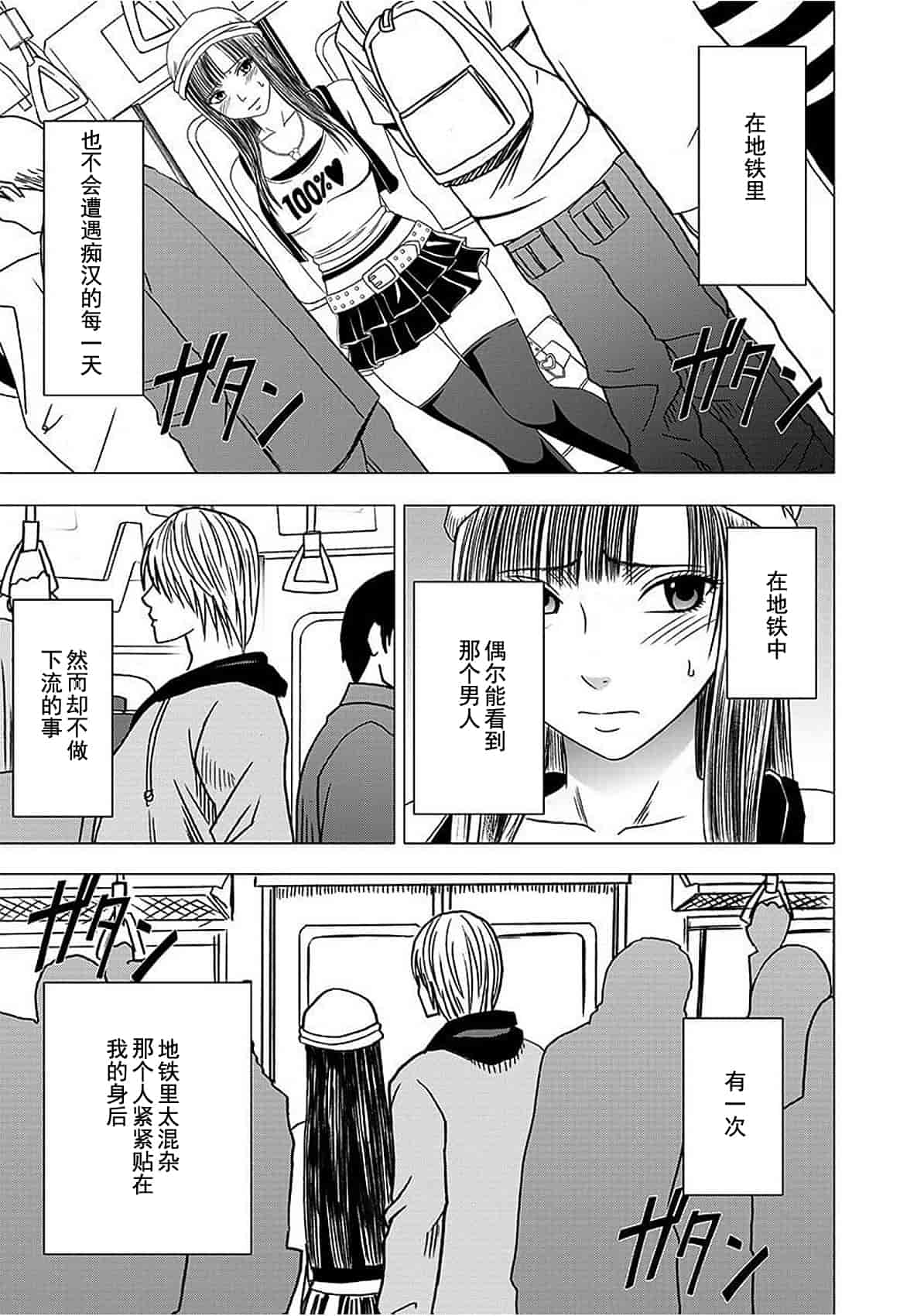 汉化版-[クリムゾン] ヴァージントレイン_1_第7集