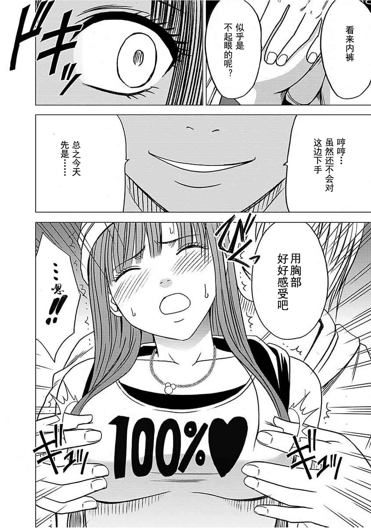 汉化版-[クリムゾン] ヴァージントレイン_1_第1集