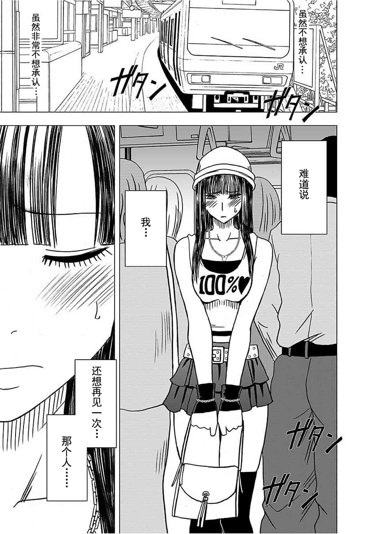 汉化版-[クリムゾン] ヴァージントレイン_1_第7集