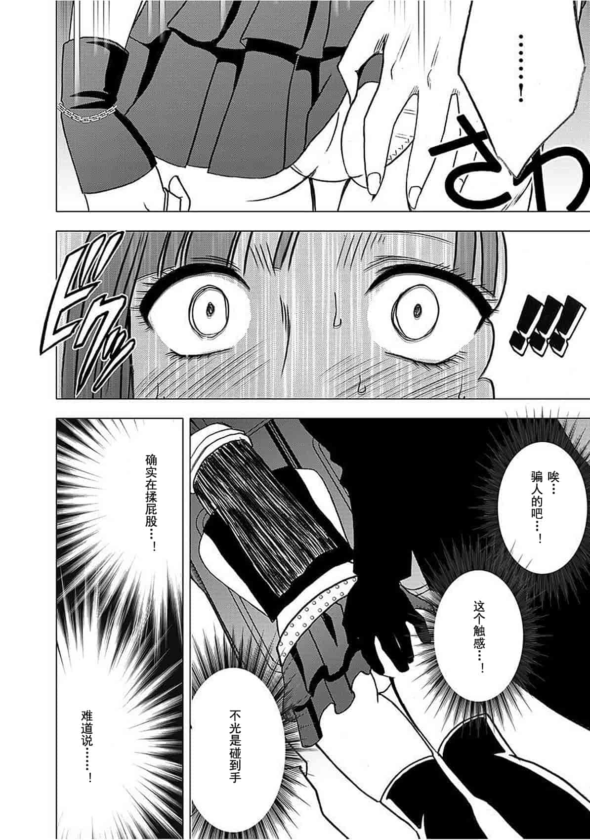 汉化版-[クリムゾン] ヴァージントレイン_1_第7集