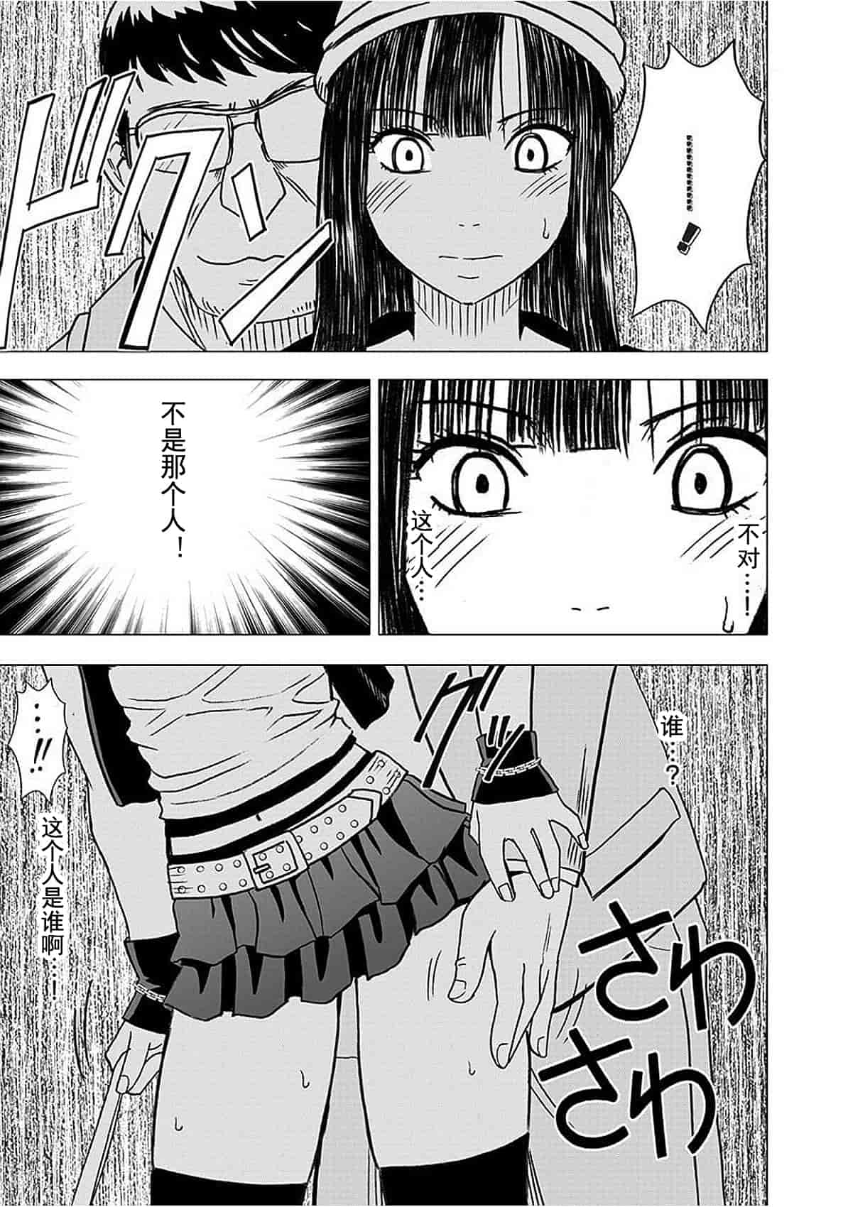汉化版-[クリムゾン] ヴァージントレイン_1_第7集