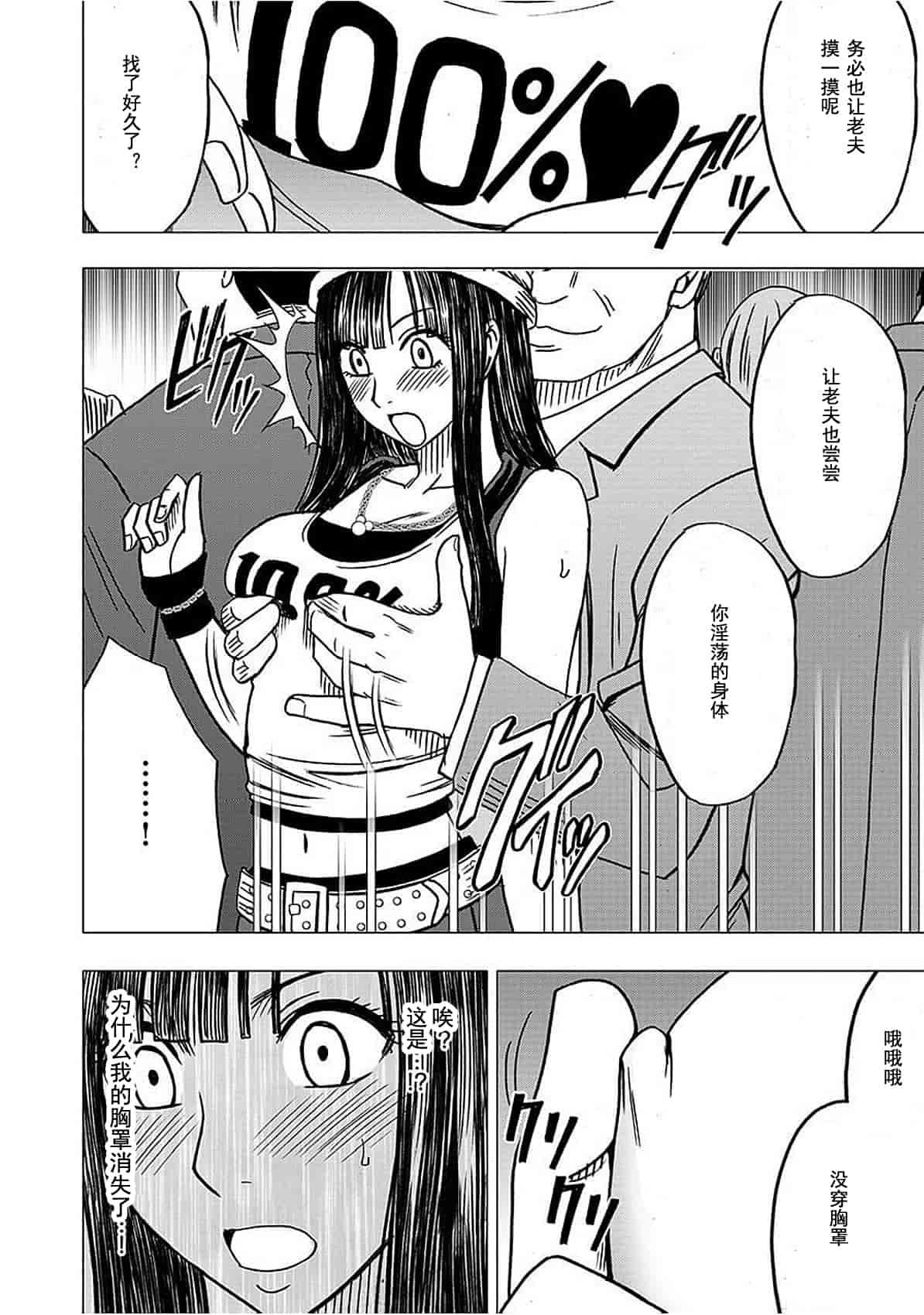 汉化版-[クリムゾン] ヴァージントレイン_1_第7集