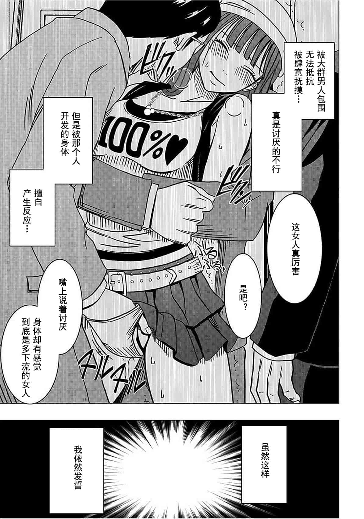 汉化版-[クリムゾン] ヴァージントレイン_1_第8集