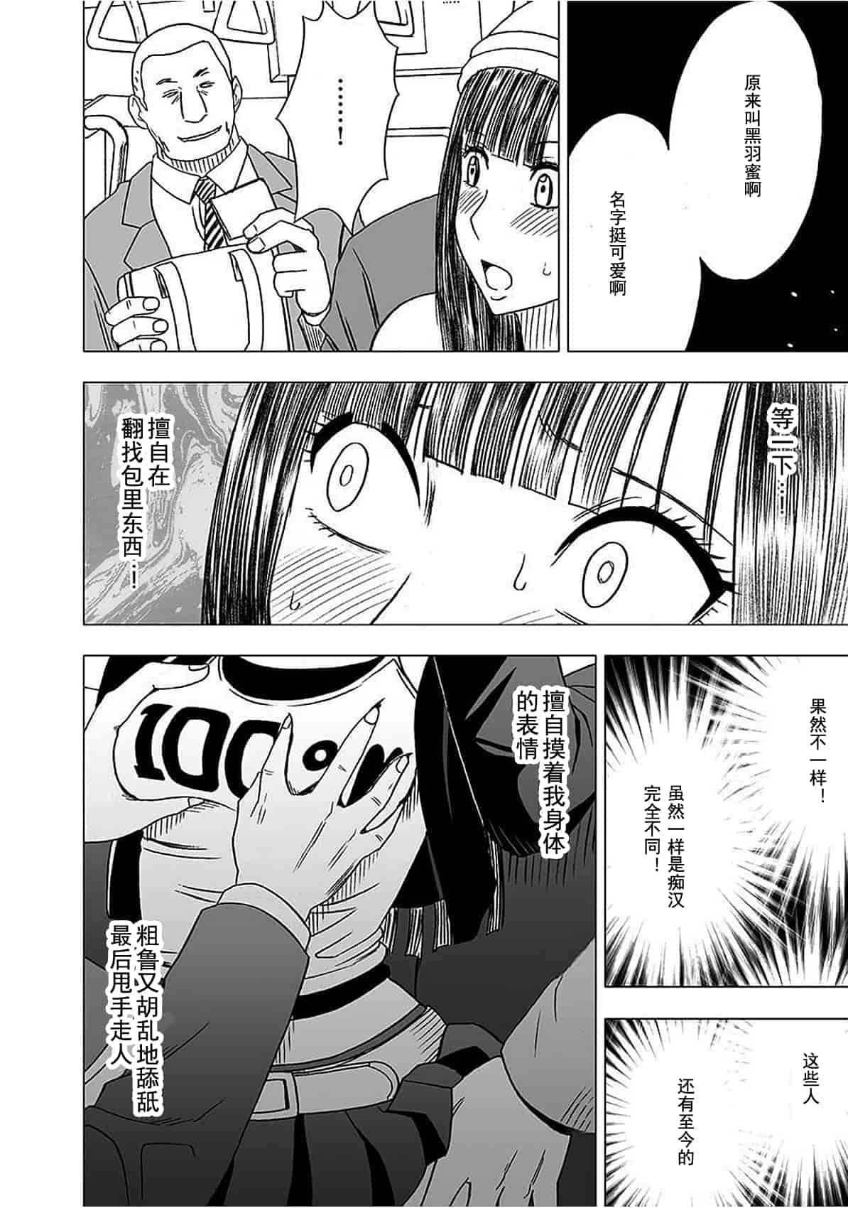 汉化版-[クリムゾン] ヴァージントレイン_1_第8集
