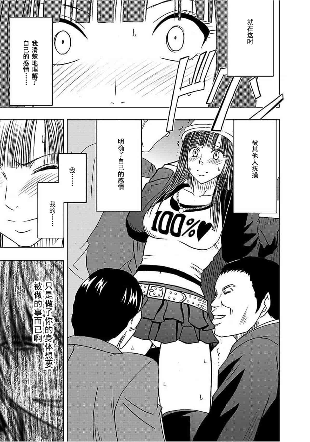汉化版-[クリムゾン] ヴァージントレイン_1_第8集