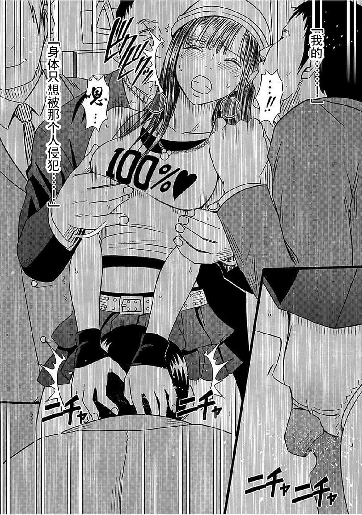 汉化版-[クリムゾン] ヴァージントレイン_1_第8集