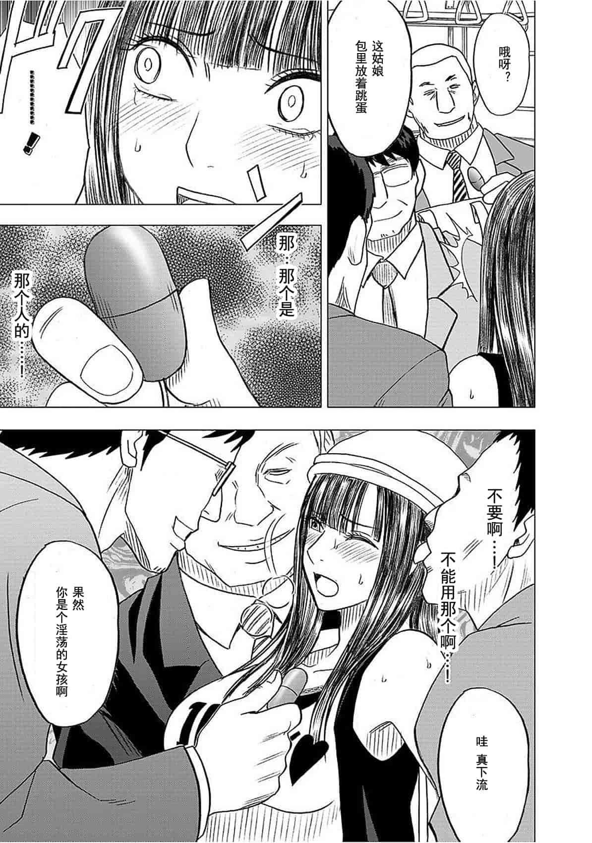 汉化版-[クリムゾン] ヴァージントレイン_1_第8集