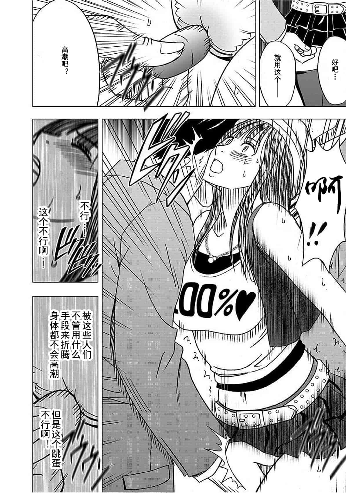 汉化版-[クリムゾン] ヴァージントレイン_1_第8集