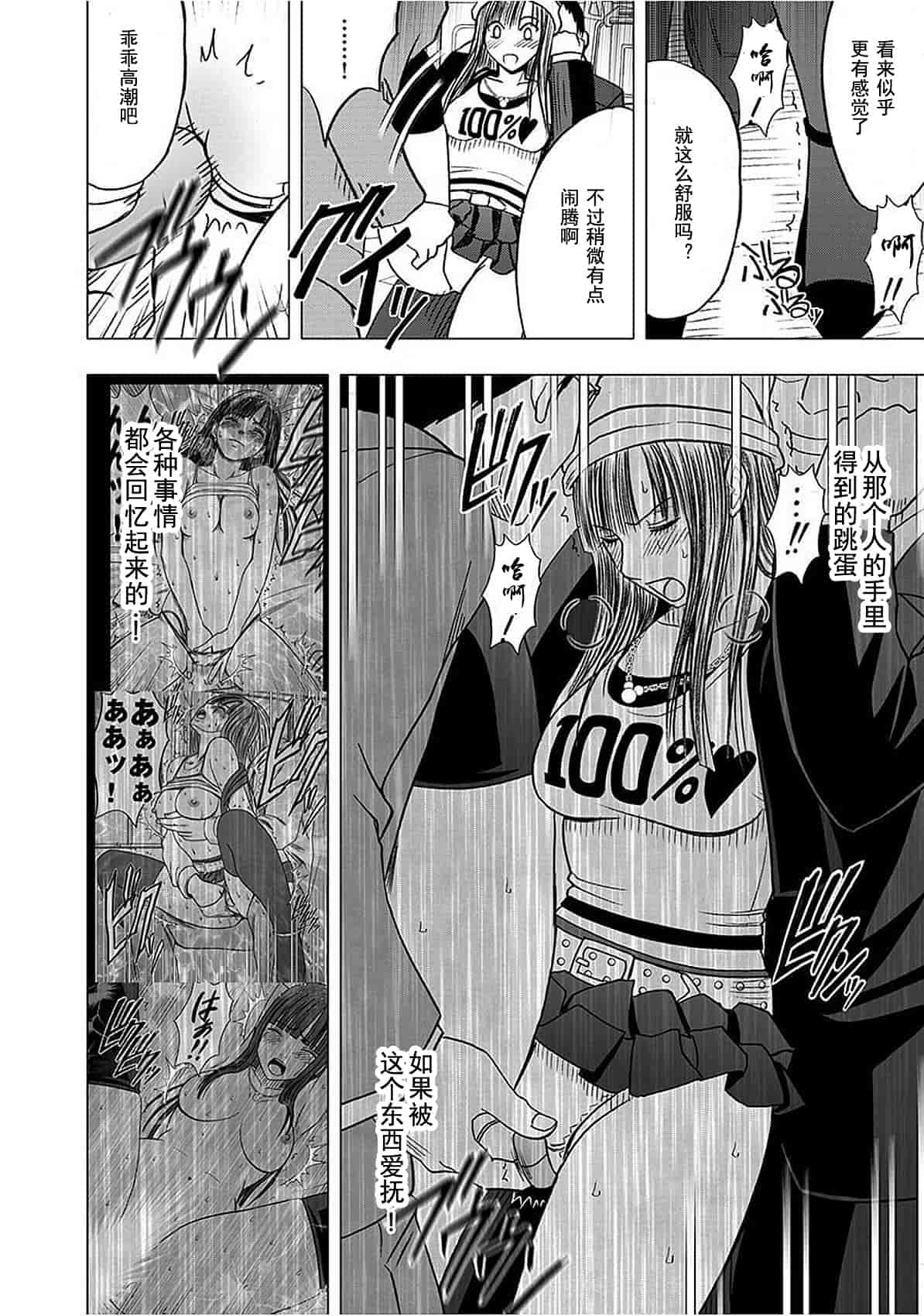 汉化版-[クリムゾン] ヴァージントレイン_1_第8集