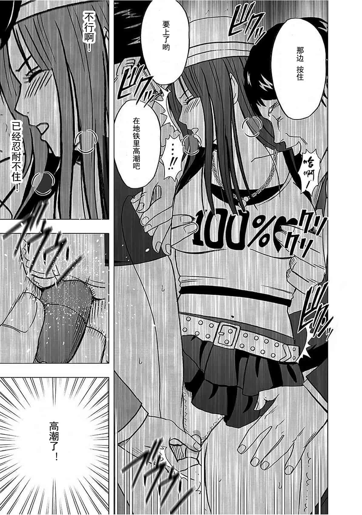 汉化版-[クリムゾン] ヴァージントレイン_1_第8集