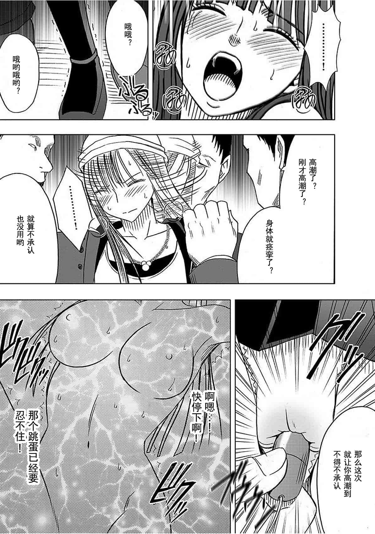 汉化版-[クリムゾン] ヴァージントレイン_1_第8集