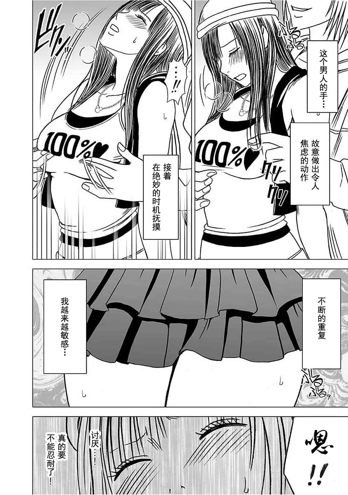 汉化版-[クリムゾン] ヴァージントレイン_1_第1集