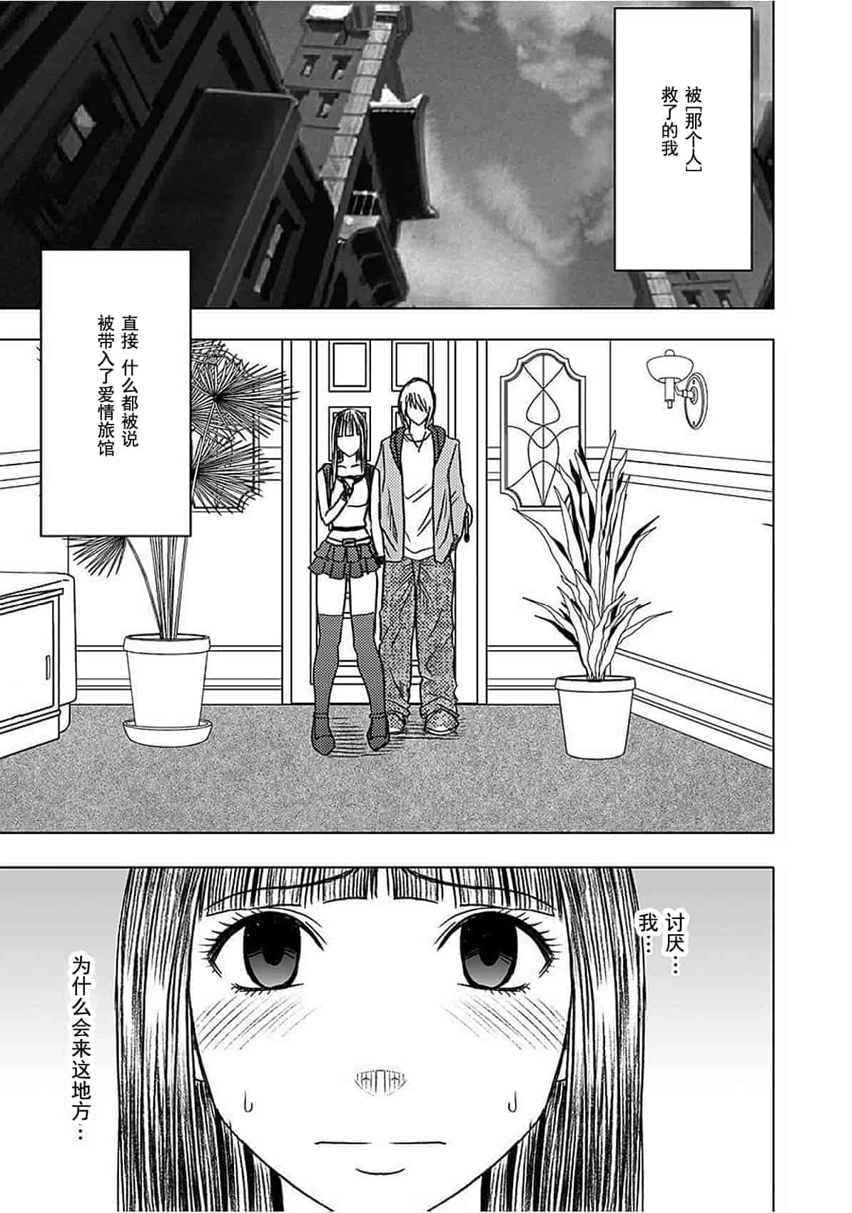 汉化版-[クリムゾン] ヴァージントレイン_1_第9集