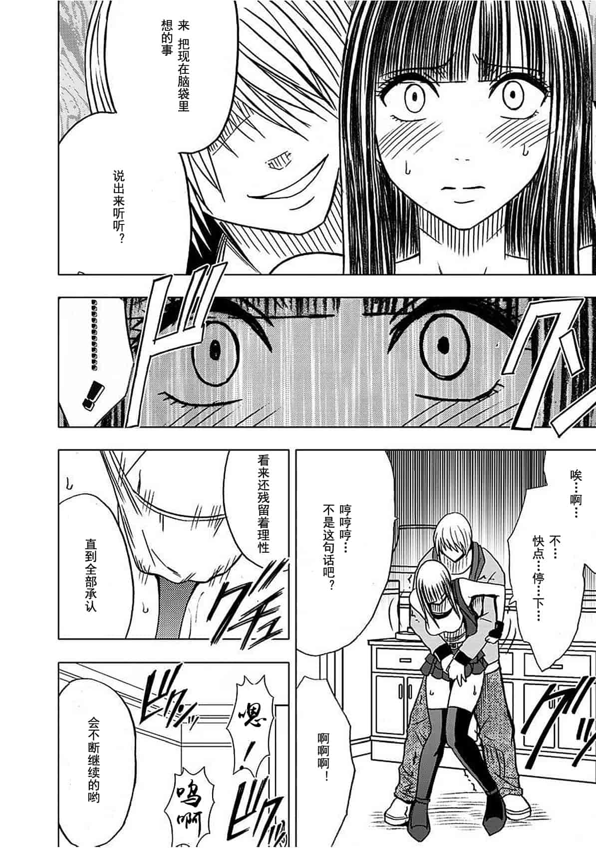 汉化版-[クリムゾン] ヴァージントレイン_1_第9集