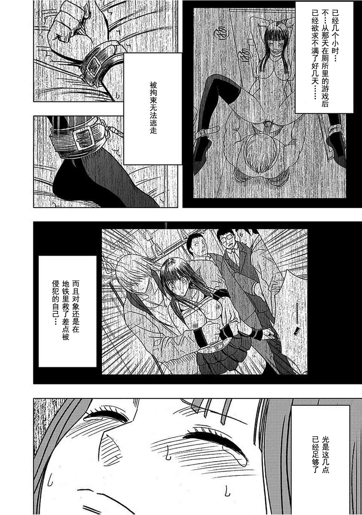 汉化版-[クリムゾン] ヴァージントレイン_1_第10集