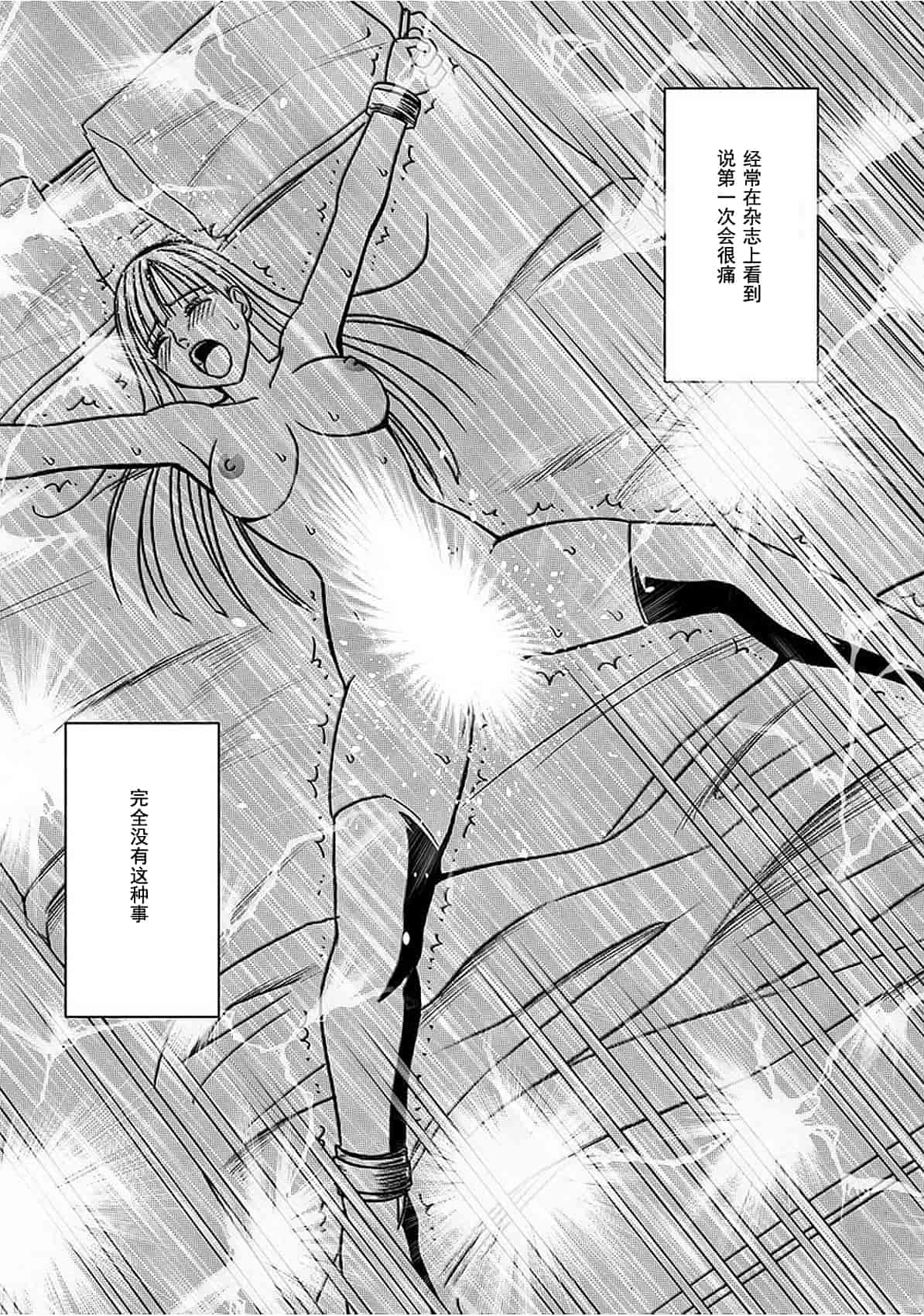 汉化版-[クリムゾン] ヴァージントレイン_1_第10集