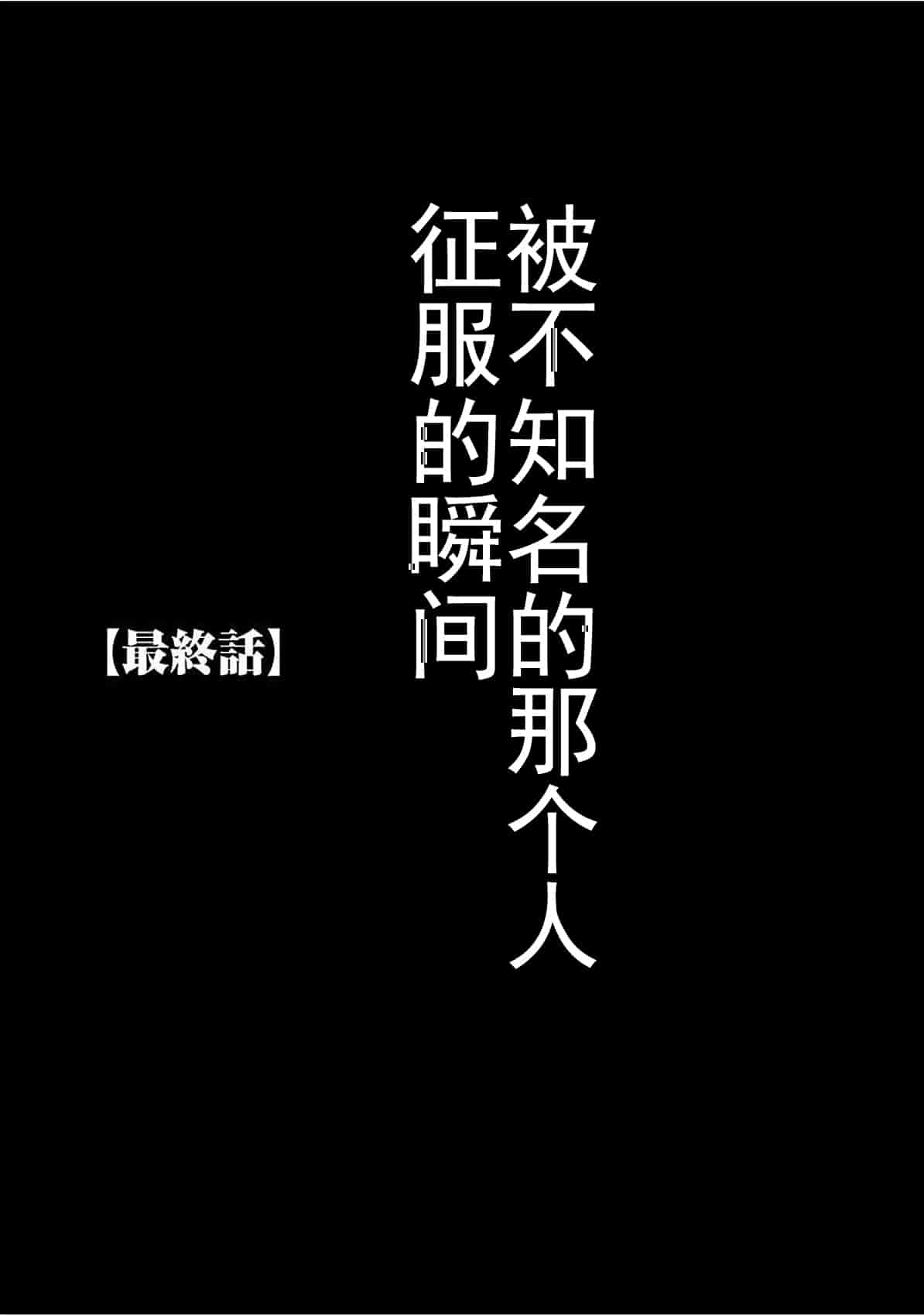 汉化版-[クリムゾン] ヴァージントレイン_1_第10集