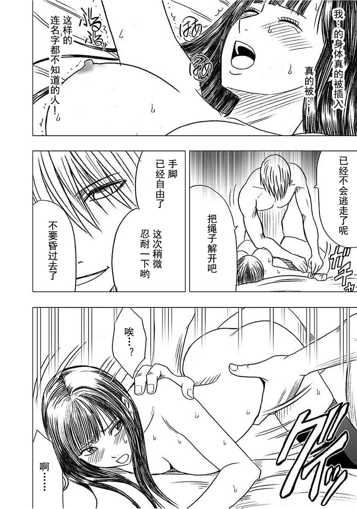 汉化版-[クリムゾン] ヴァージントレイン_1_第10集