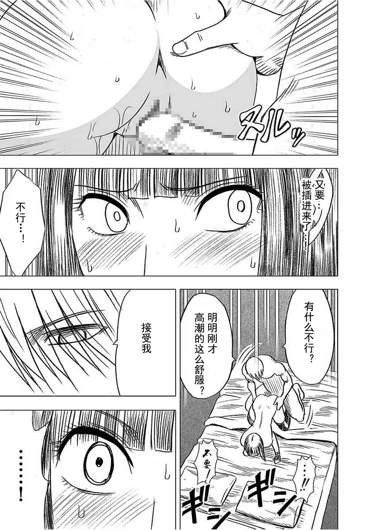 汉化版-[クリムゾン] ヴァージントレイン_1_第10集