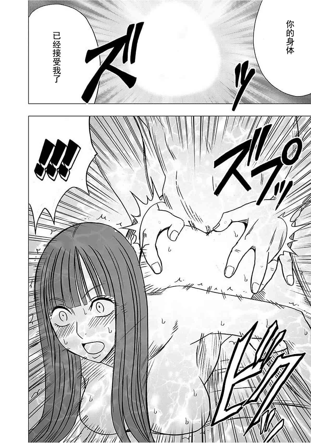 汉化版-[クリムゾン] ヴァージントレイン_1_第10集