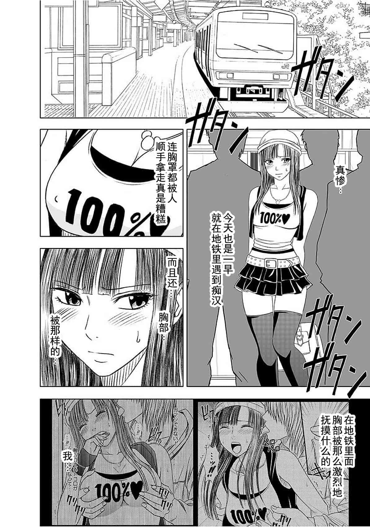 汉化版-[クリムゾン] ヴァージントレイン_1_第1集