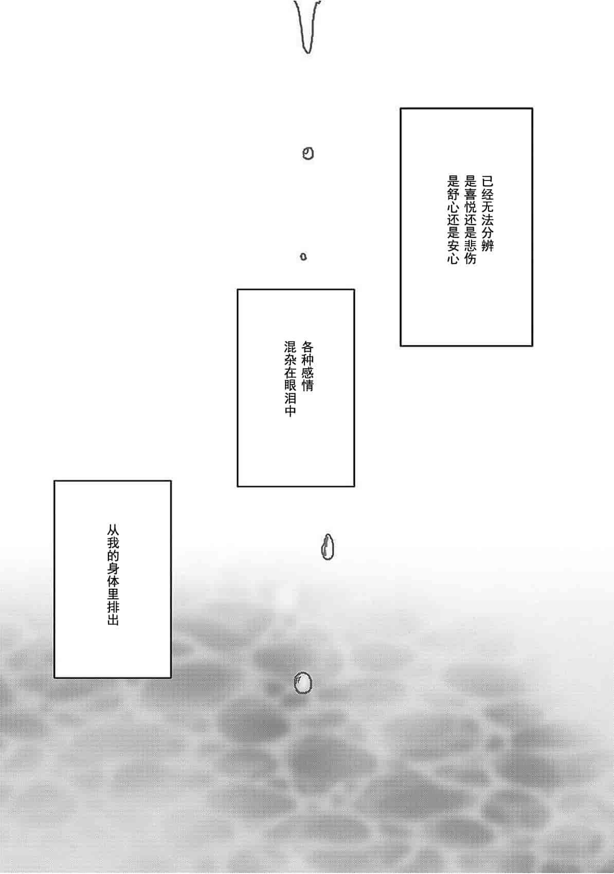 汉化版-[クリムゾン] ヴァージントレイン_1_第11集