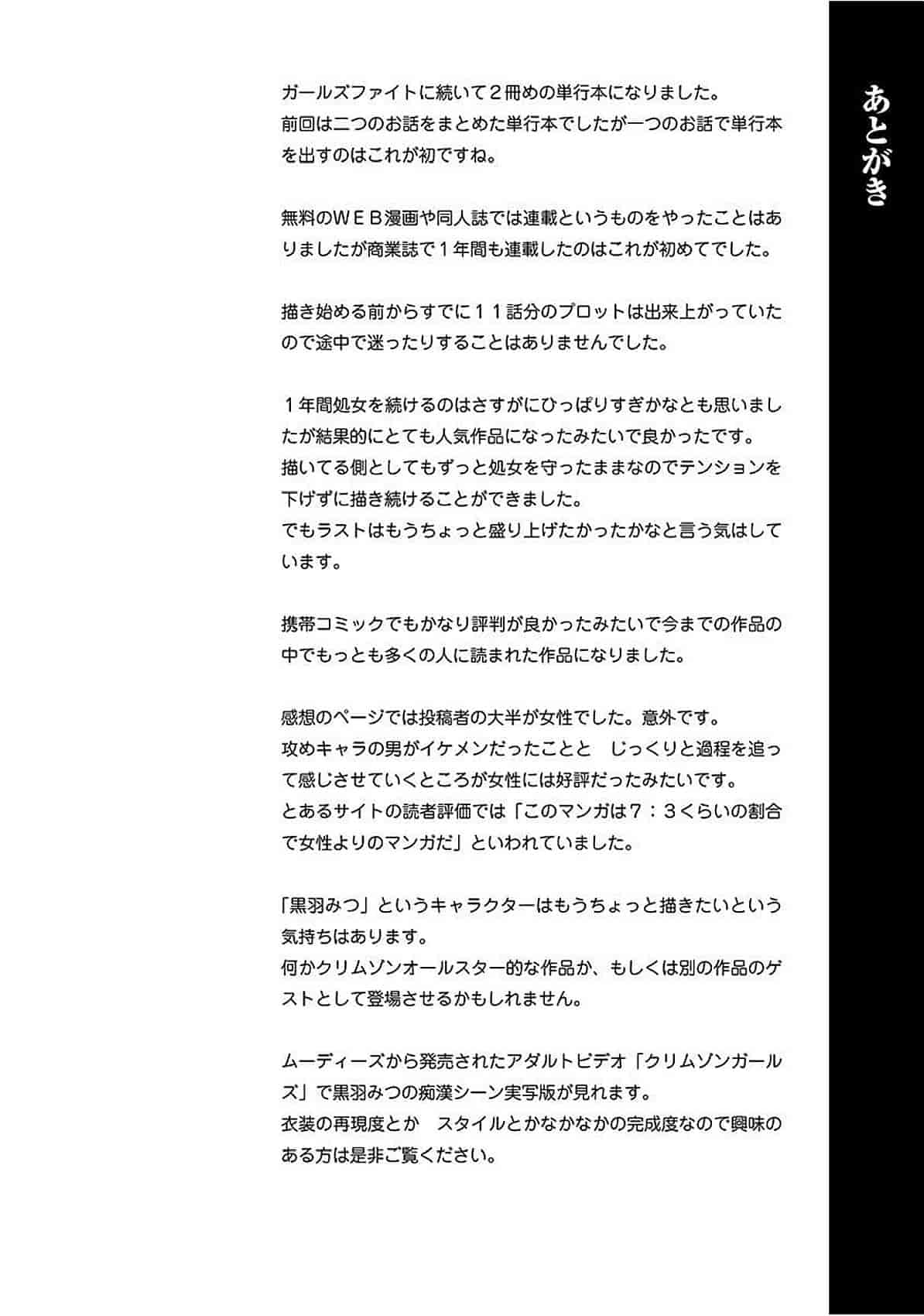 汉化版-[クリムゾン] ヴァージントレイン_1_第11集