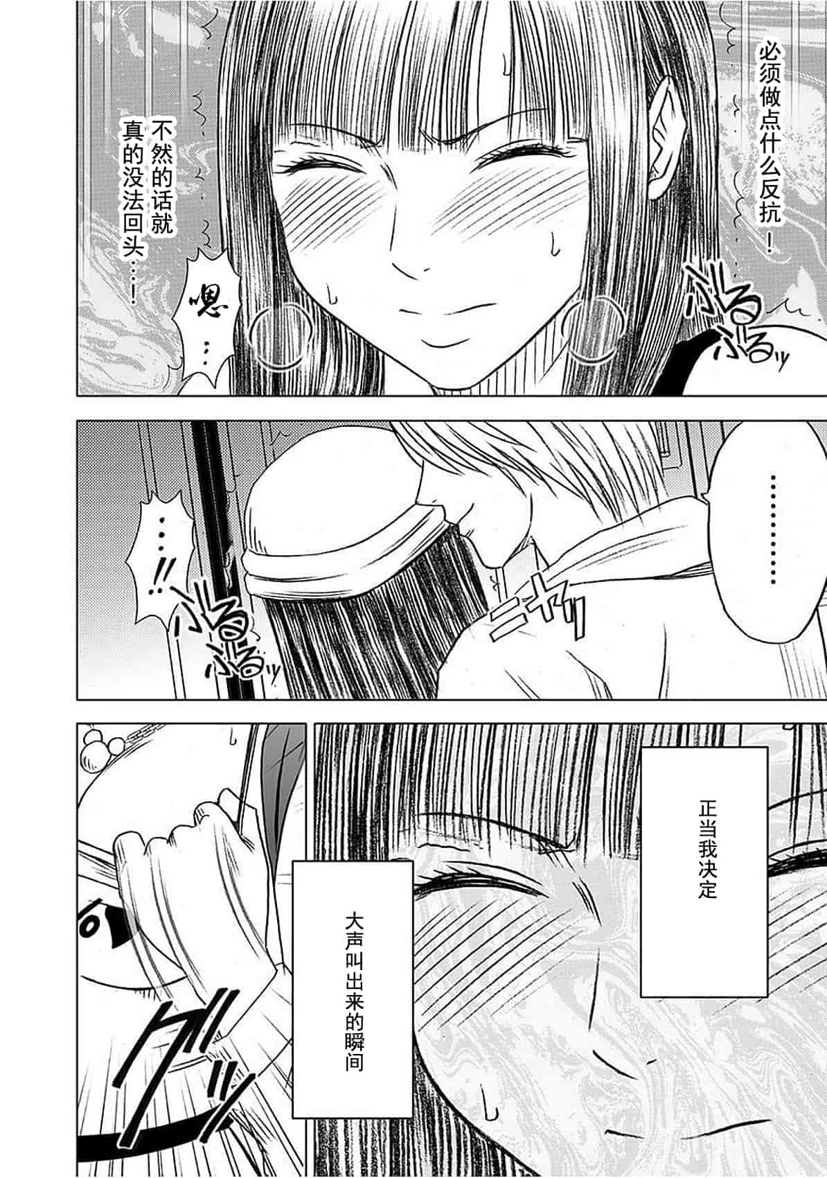 汉化版-[クリムゾン] ヴァージントレイン_1_第2集