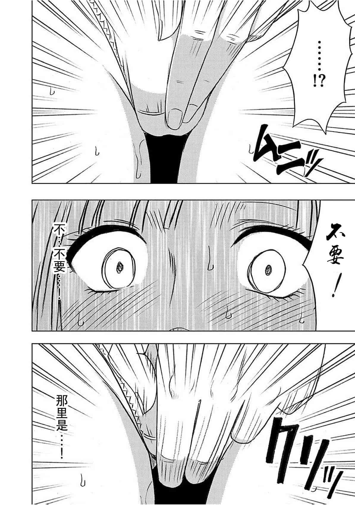 汉化版-[クリムゾン] ヴァージントレイン_1_第2集