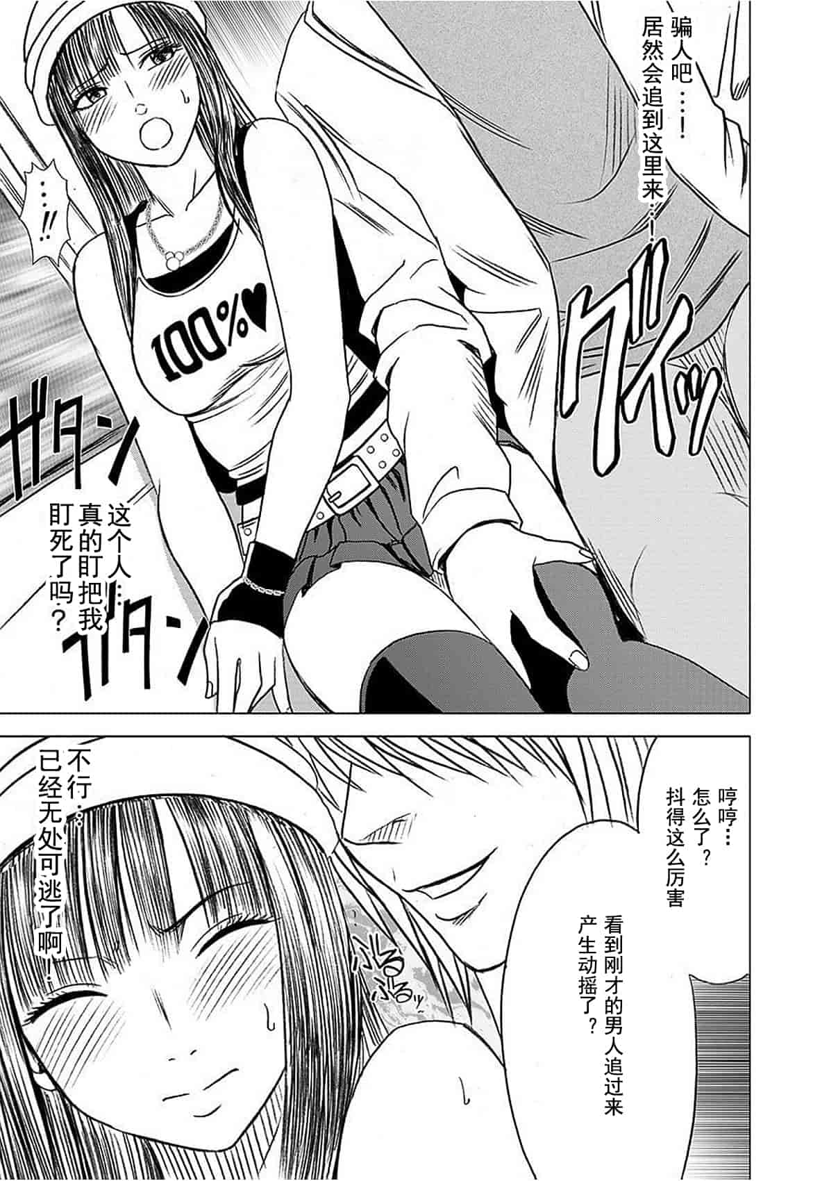 汉化版-[クリムゾン] ヴァージントレイン_1_第3集