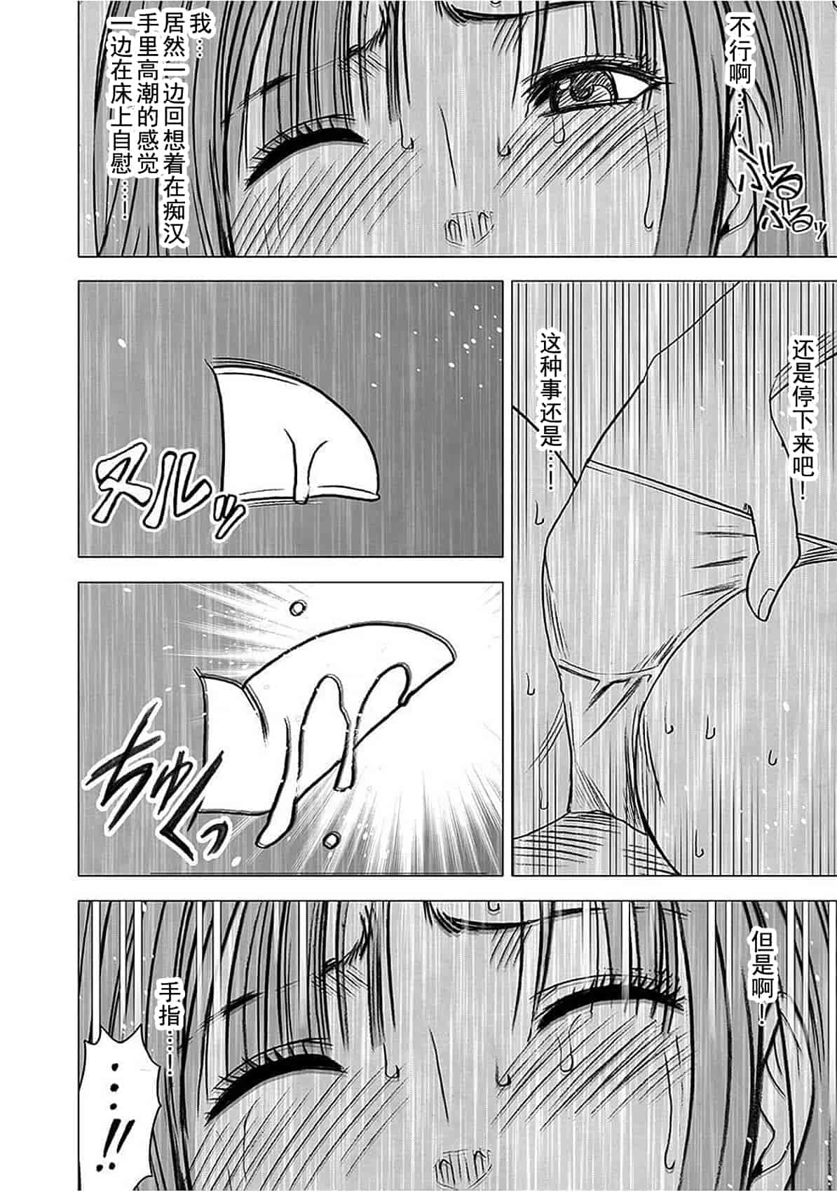 汉化版-[クリムゾン] ヴァージントレイン_1_第4集
