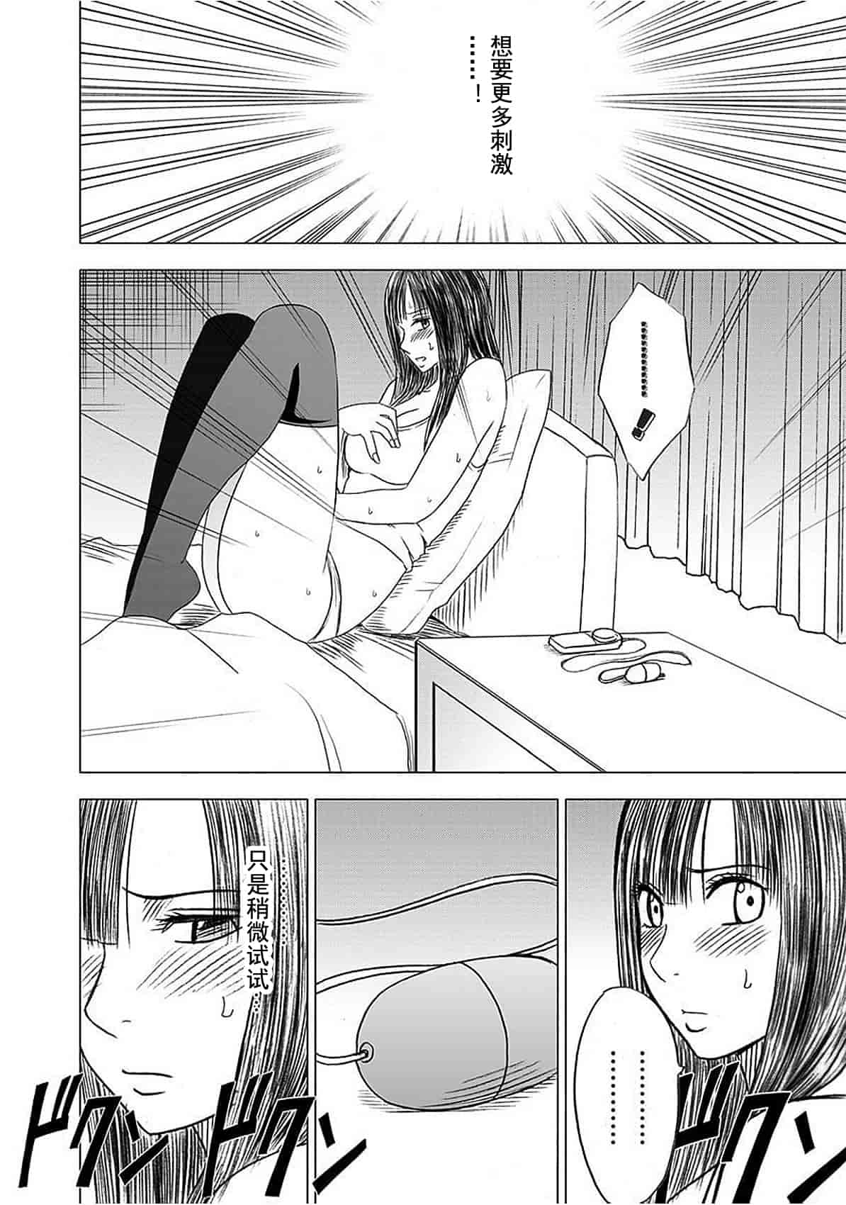 汉化版-[クリムゾン] ヴァージントレイン_1_第4集