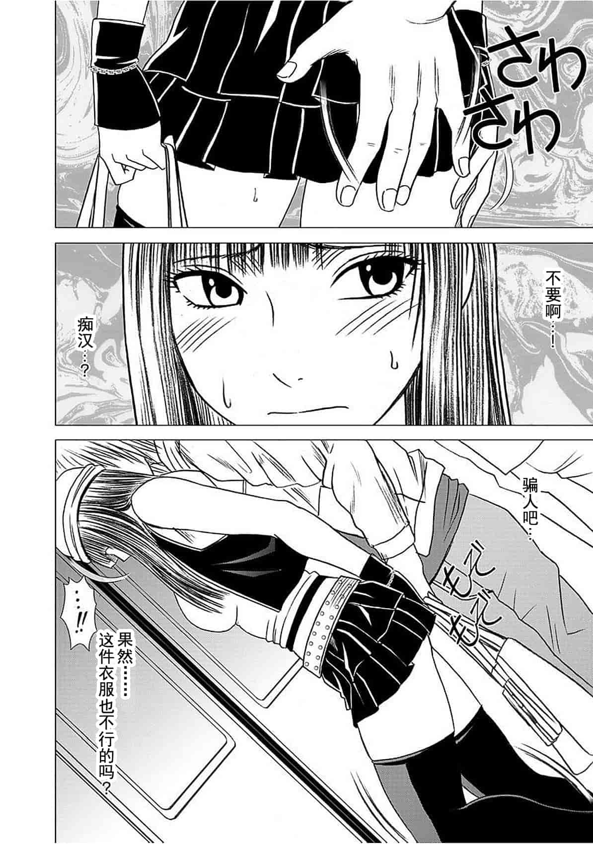 汉化版-[クリムゾン] ヴァージントレイン_1_第1集