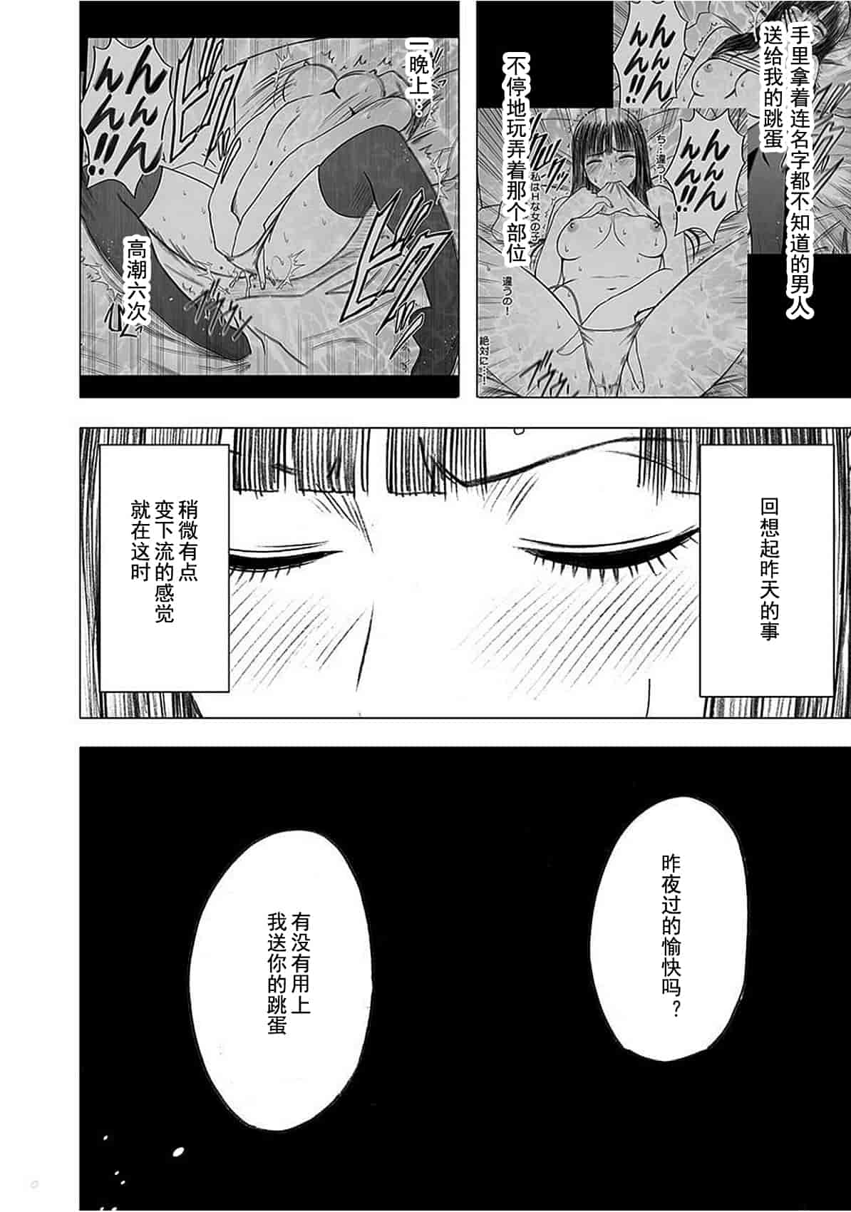 汉化版-[クリムゾン] ヴァージントレイン_1_第4集