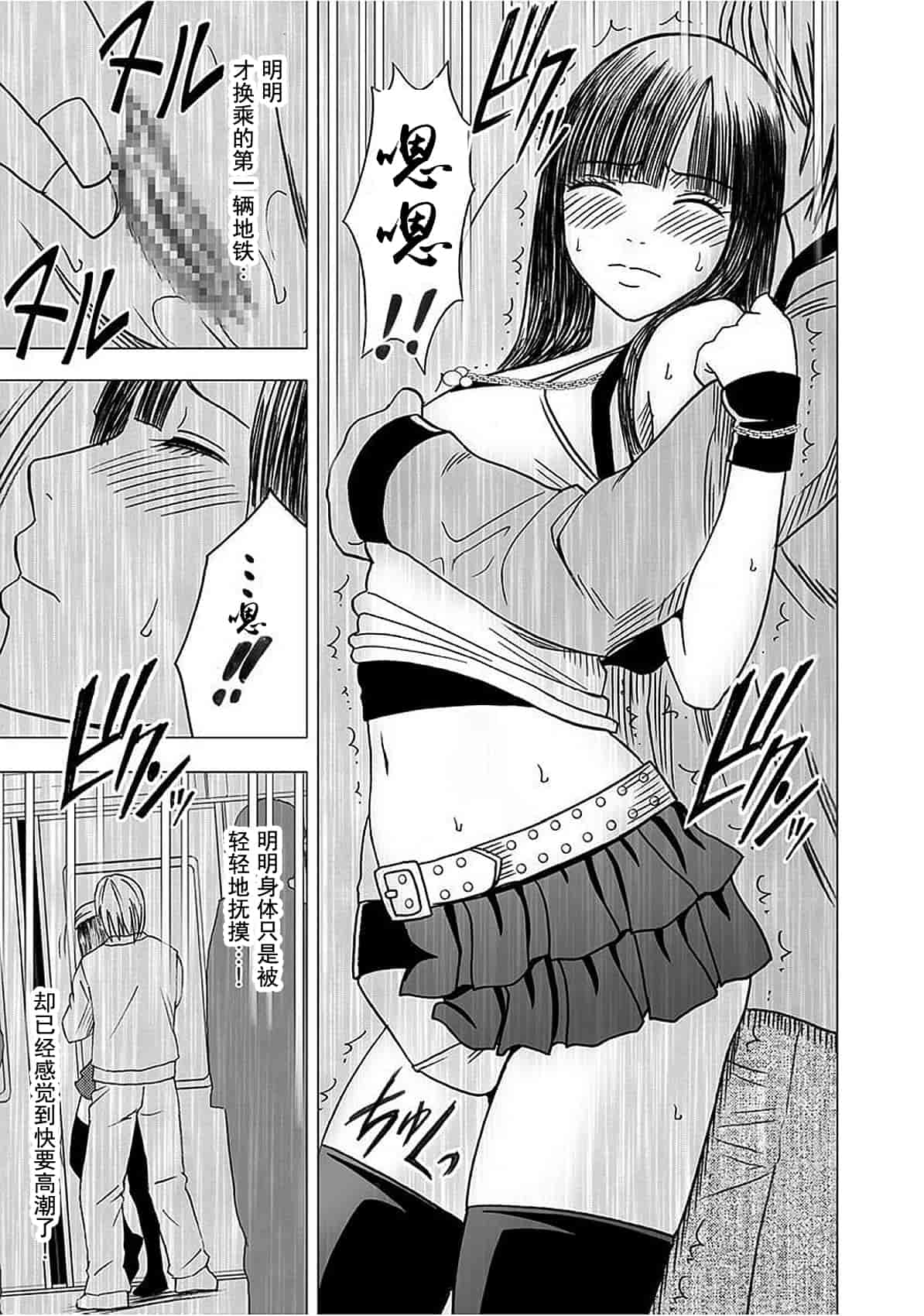 汉化版-[クリムゾン] ヴァージントレイン_1_第4集