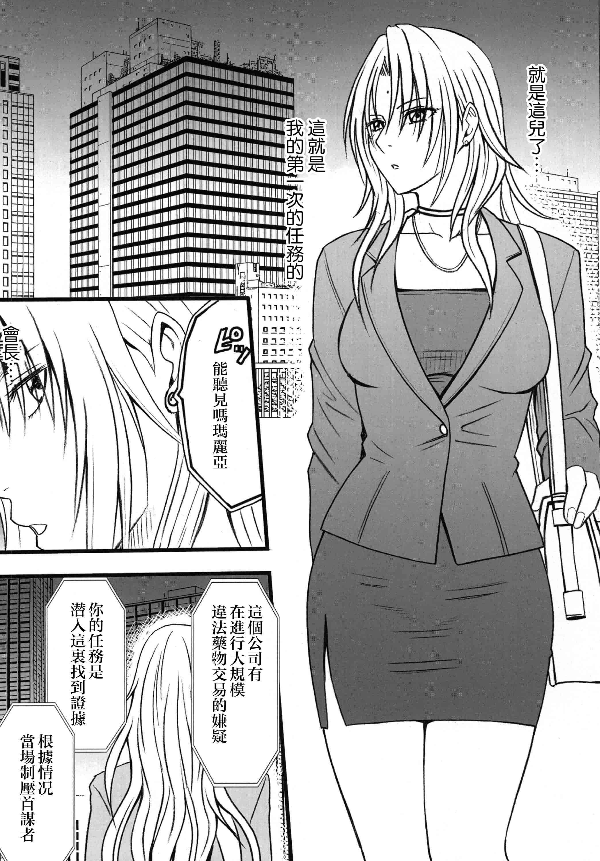 汉化版-[クリムゾン] 強く気高き女_第1集