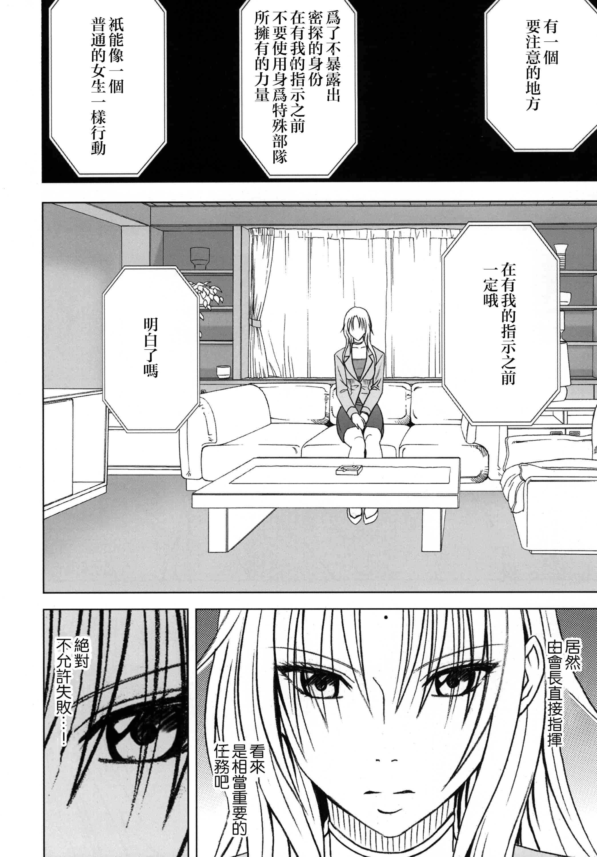 汉化版-[クリムゾン] 強く気高き女_第1集